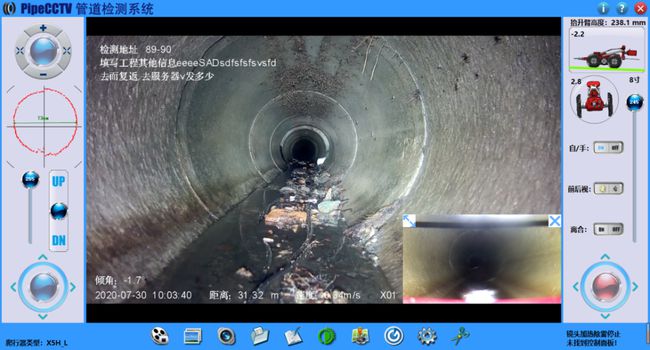 保山管道CCTV检测专家-炜誉市政工程有限公司