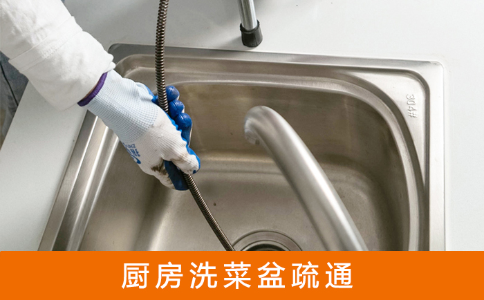 保山洗菜池疏通